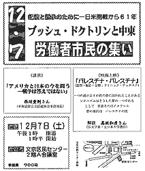 12.7�J���҂̂ǂ��|�X�^�[