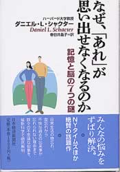 �u�Ȃ��A�w����x���v���o���Ȃ��Ȃ�̂��v�_�j�G���E�k�E�V���N�^�[�� 