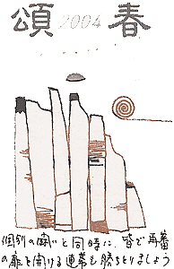 �N���@���i�D����i�����l�b�g�j