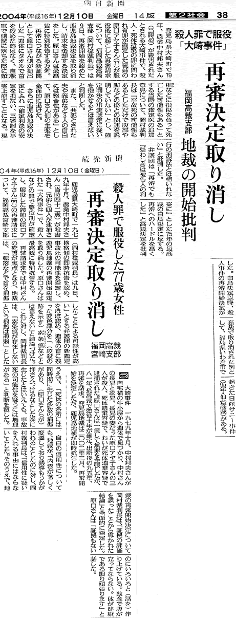 2004�N12��10���ĐR����Ƃ肯����񂸂�V���L��